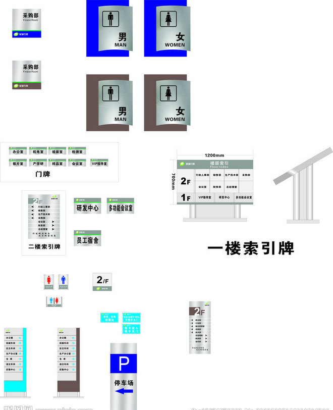 標(biāo)識標(biāo)牌21